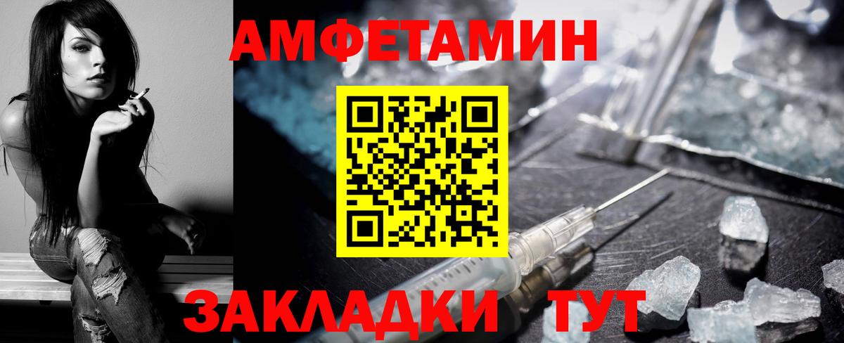 Зеленогорск  АМФ Premium  АМФЕТАМИН  Вход с VPN 