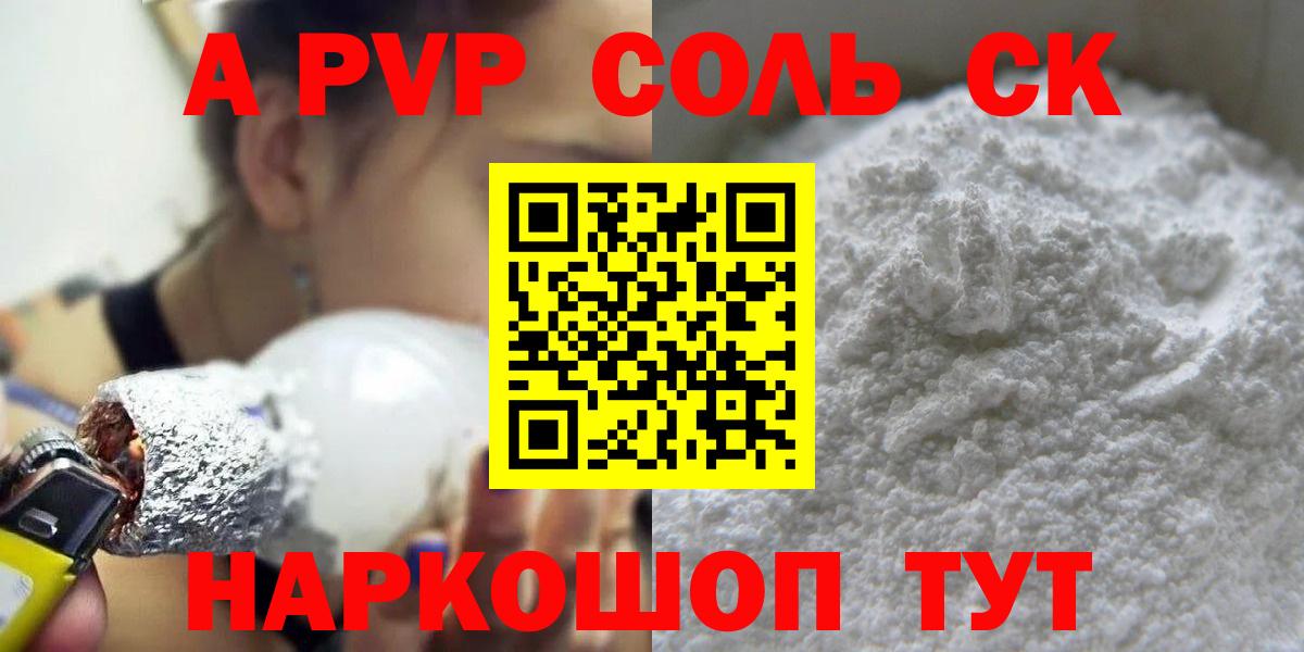 Alpha-PVP Crystall  закладка  Alfa_PVP  Alpha-PVP кристаллы  Зеленогорск  Вход с VPN  А ПВП VHQ 