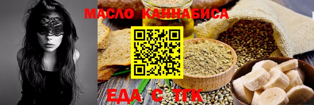 Печенье с ТГК марихуана Зеленогорск