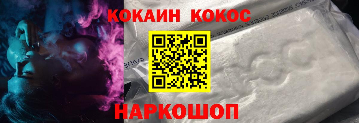 Кокаин Columbia Зеленогорск