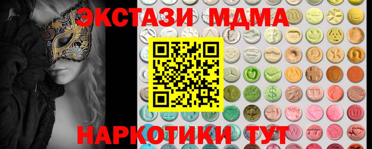 Ecstasy Philipp Plein  Ecstasy  Вход с VPN  Зеленогорск  Экстази ешки 