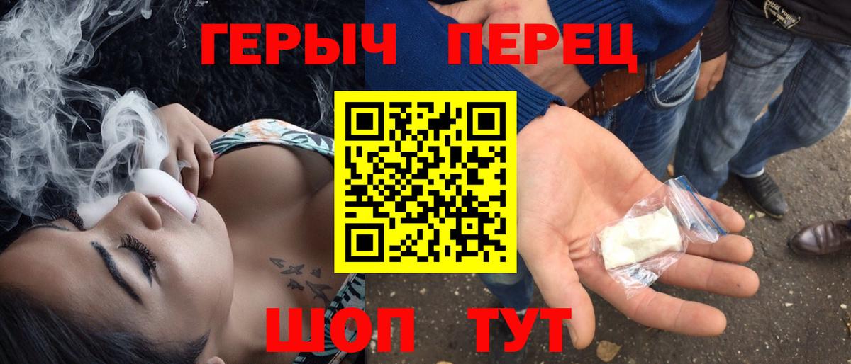 ГЕРОИН VHQ Зеленогорск
