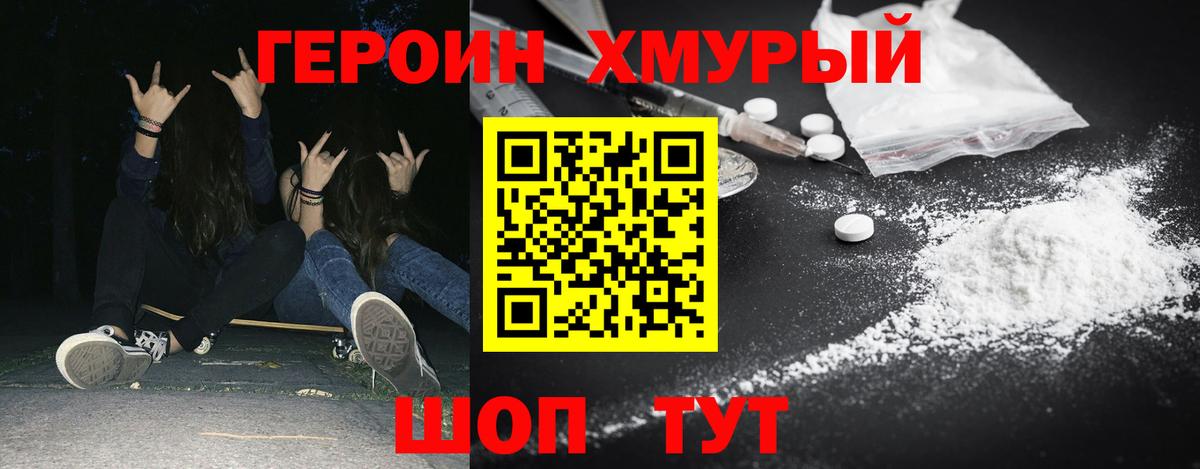 Зеленогорск  Героин  Вход с VPN  ГЕРОИН герыч 
