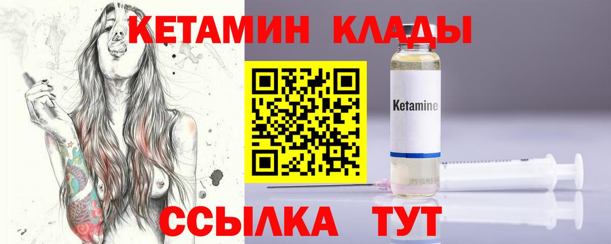 КЕТАМИН ketamine  Вход с VPN  Зеленогорск  Кетамин VHQ 