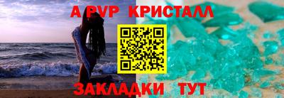 ALPHA-PVP Кузнецк