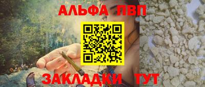 ALPHA-PVP Кузнецк
