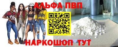 ALPHA-PVP Кузнецк