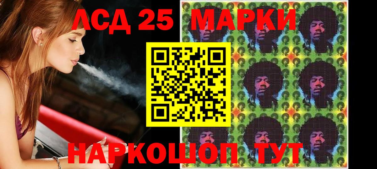 Лсд 25 экстази кислота Зеленогорск
