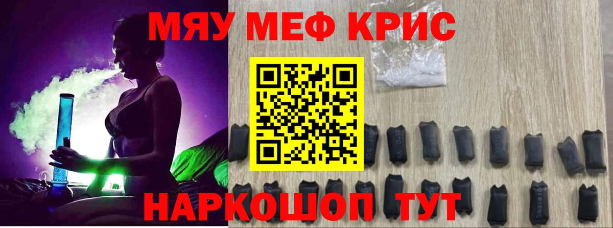 Меф кристаллы Зеленогорск