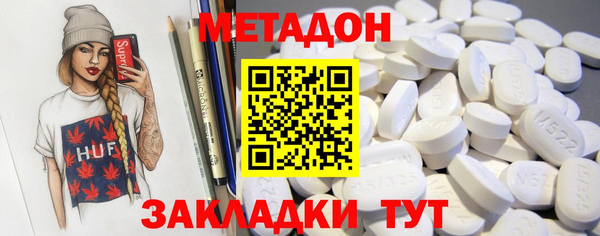 Зеленогорск  Метадон мёд  Вход с VPN  Метадон methadone 