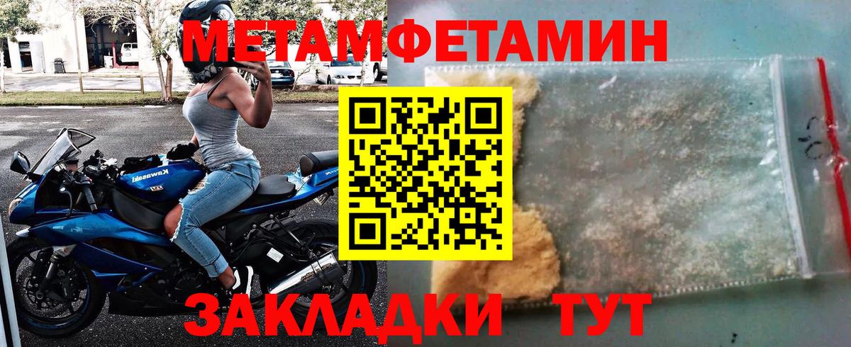 Зеленогорск  Метамфетамин витя  Метамфетамин  Вход с VPN 