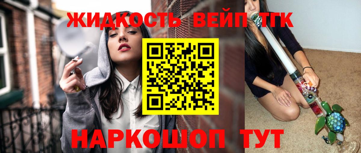 закладки  Вход с VPN  Зеленогорск  Дистиллят ТГК Wax  ТГК гашишное масло 